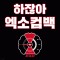 대표 사진