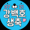 대표 사진