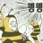 대표 사진