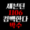 대표 사진