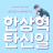 대표 사진