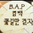 대표 사진
