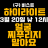 대표 사진