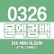 대표 사진