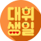 대표 사진