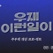 대표 사진