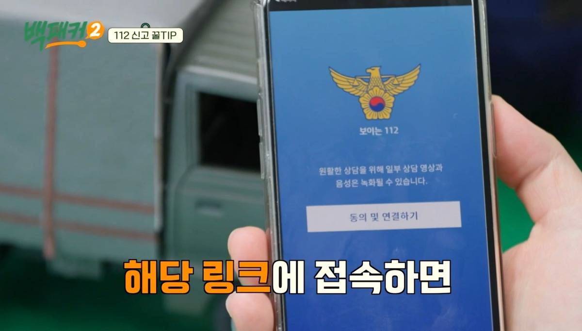 본인 위치 모를때 경찰에 신고하는 방법.jpg | 인스티즈
