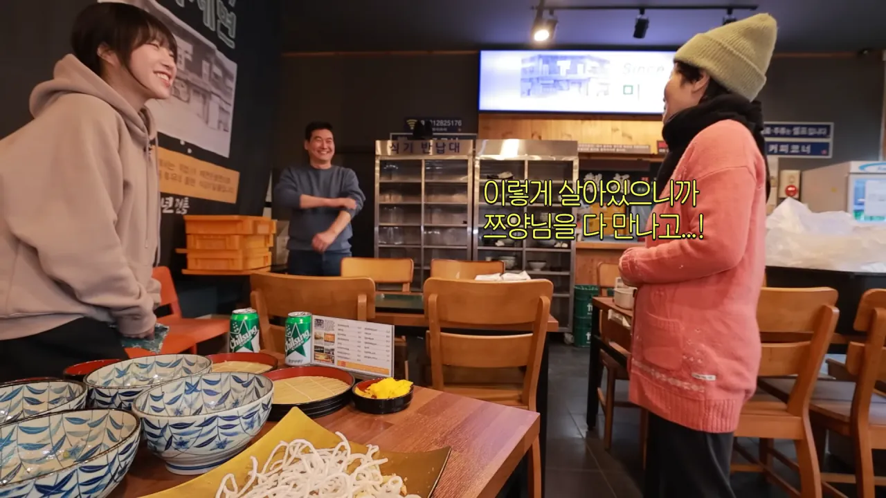 우동집에서 전메뉴 해치운 쯔양 | 인스티즈