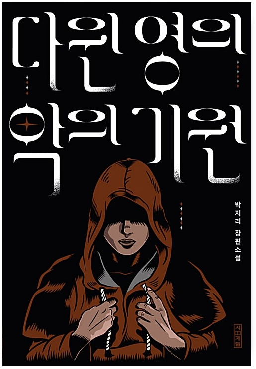 벽돌책을 읽은 사람은 전과 다른 방식으로 생각하게 된다 | 인스티즈