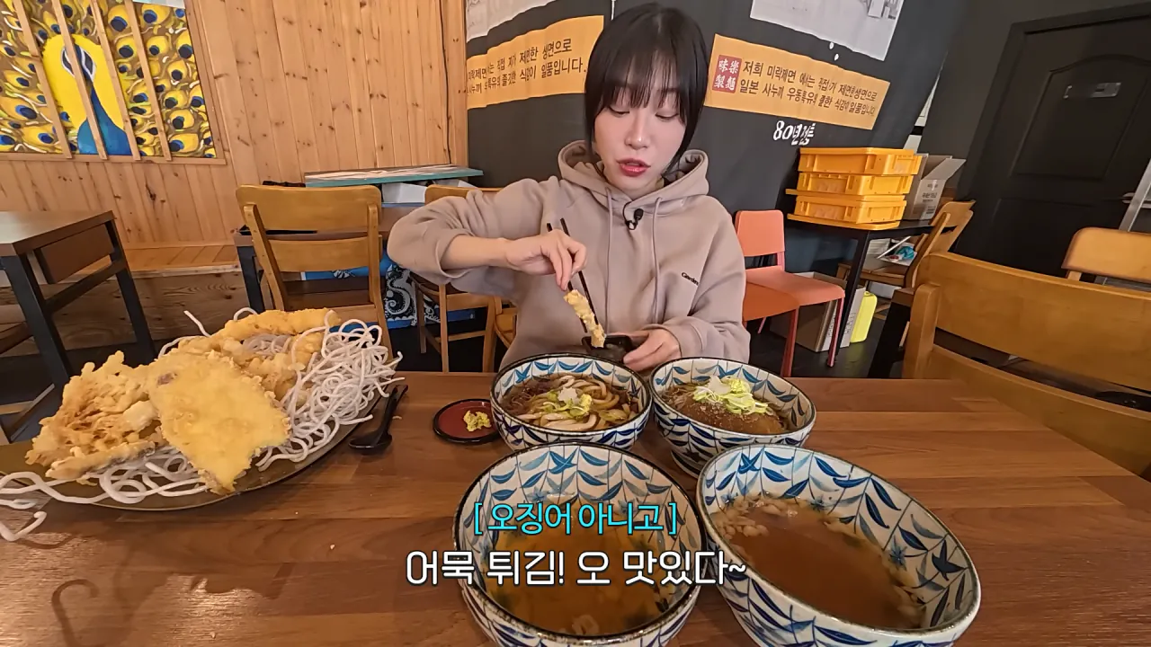 우동집에서 전메뉴 해치운 쯔양 | 인스티즈