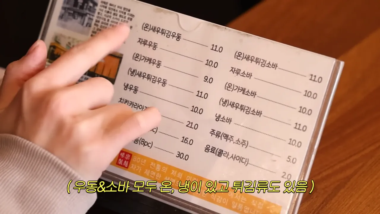 우동집에서 전메뉴 해치운 쯔양 | 인스티즈