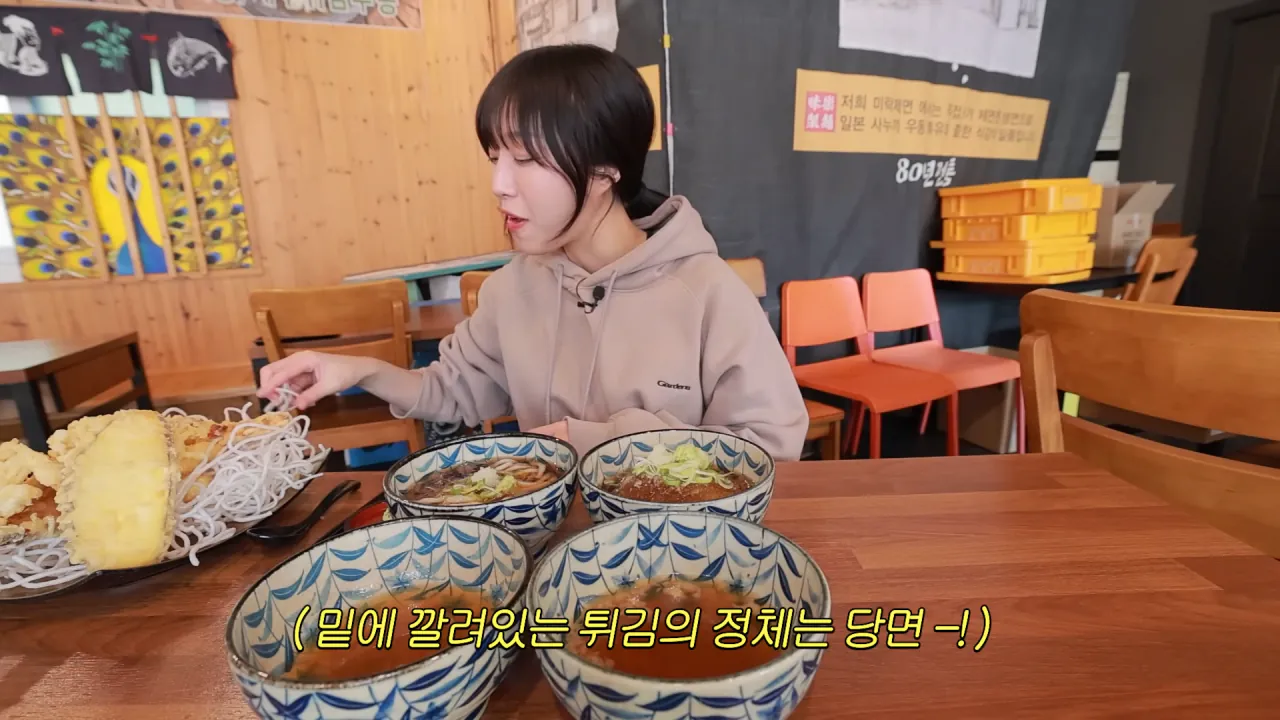 우동집에서 전메뉴 해치운 쯔양 | 인스티즈