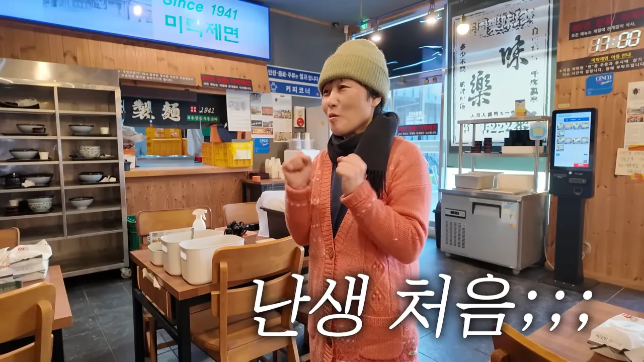 우동집에서 전메뉴 해치운 쯔양 | 인스티즈