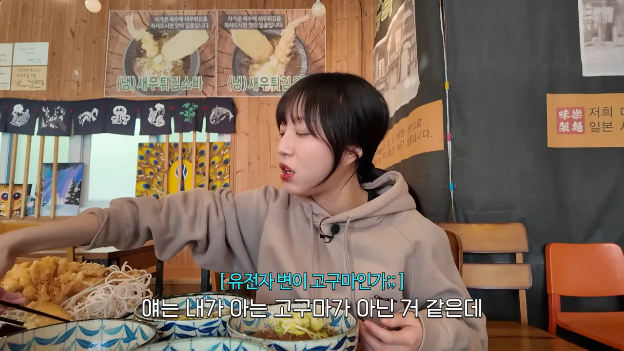 우동집에서 전메뉴 해치운 쯔양 | 인스티즈