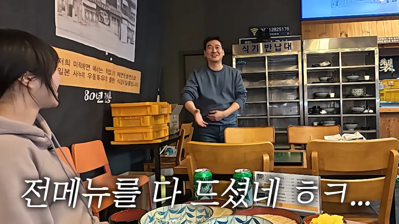 우동집에서 전메뉴 해치운 쯔양 | 인스티즈