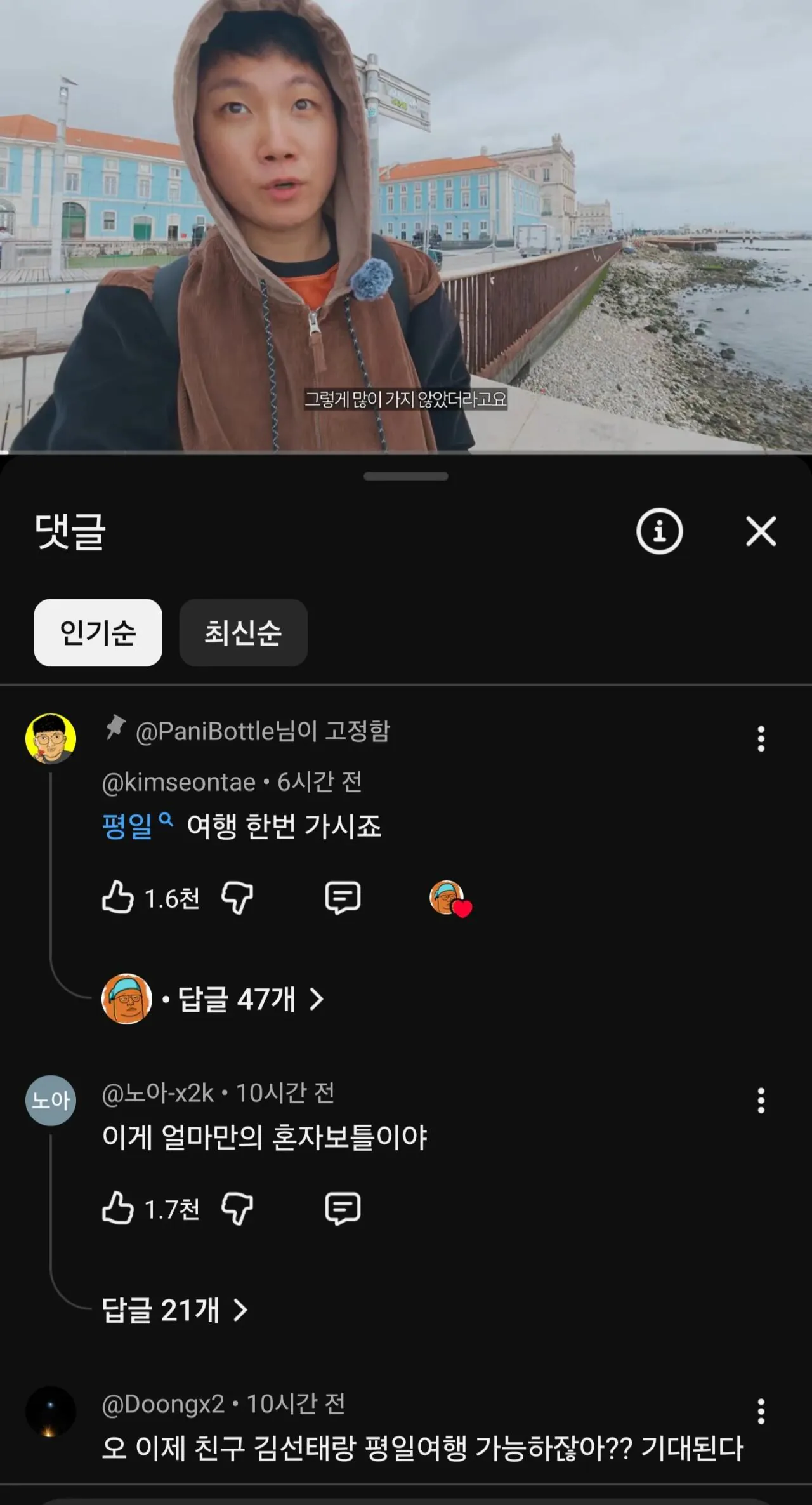 충주맨 김선태의 선택을 받은 유튜브 | 인스티즈