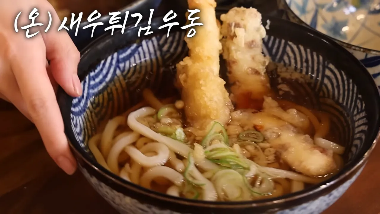 우동집에서 전메뉴 해치운 쯔양 | 인스티즈