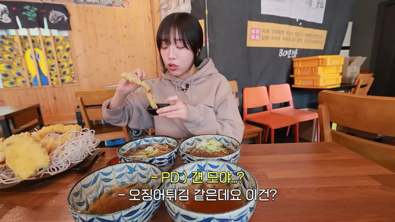 우동집에서 전메뉴 해치운 쯔양 | 인스티즈