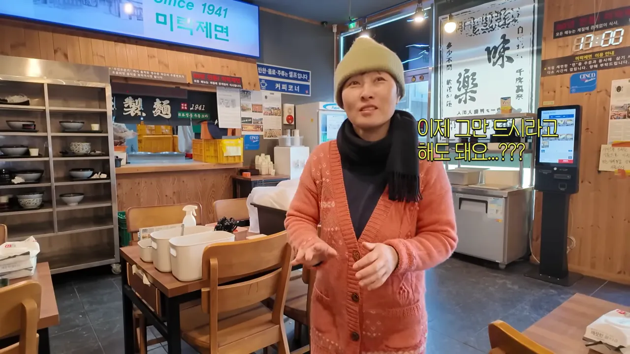 우동집에서 전메뉴 해치운 쯔양 | 인스티즈