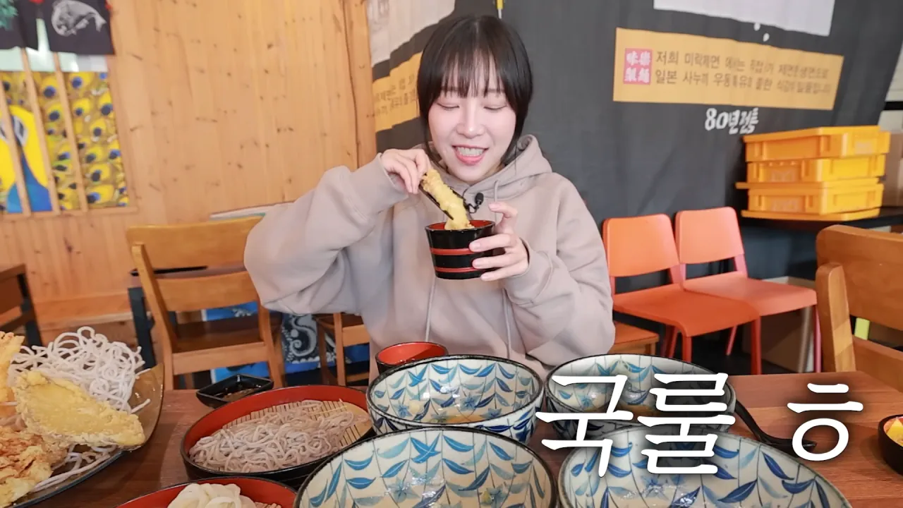 우동집에서 전메뉴 해치운 쯔양 | 인스티즈