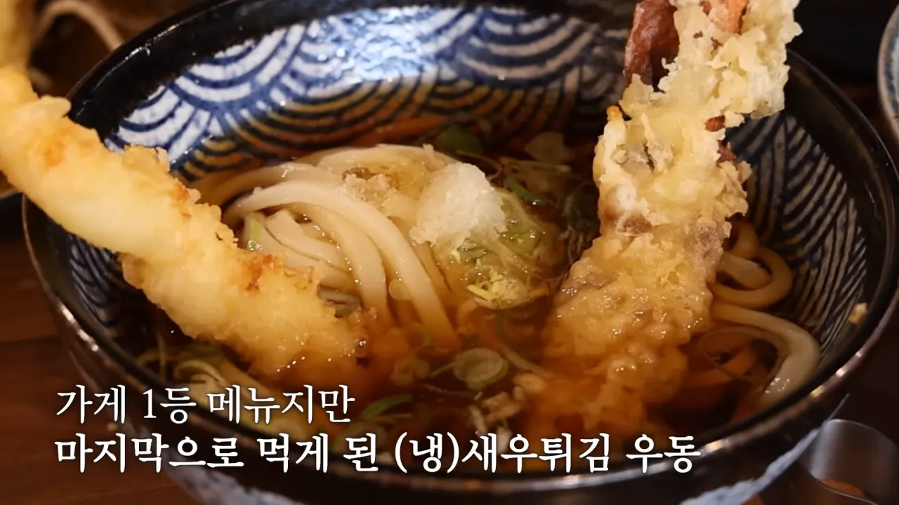 우동집에서 전메뉴 해치운 쯔양 | 인스티즈