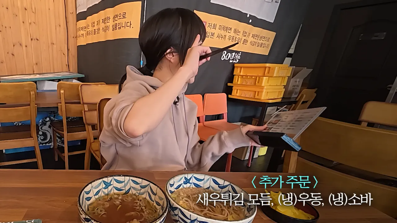 우동집에서 전메뉴 해치운 쯔양 | 인스티즈