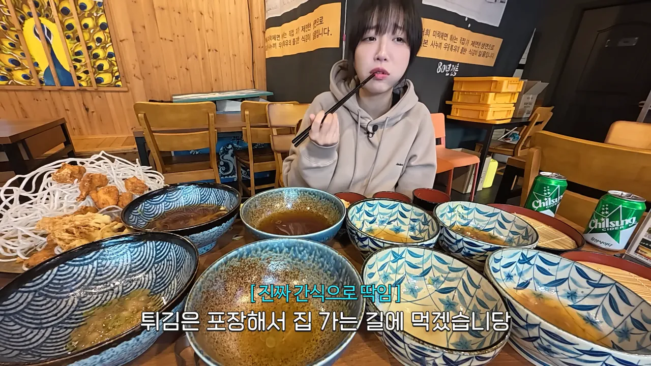 우동집에서 전메뉴 해치운 쯔양 | 인스티즈