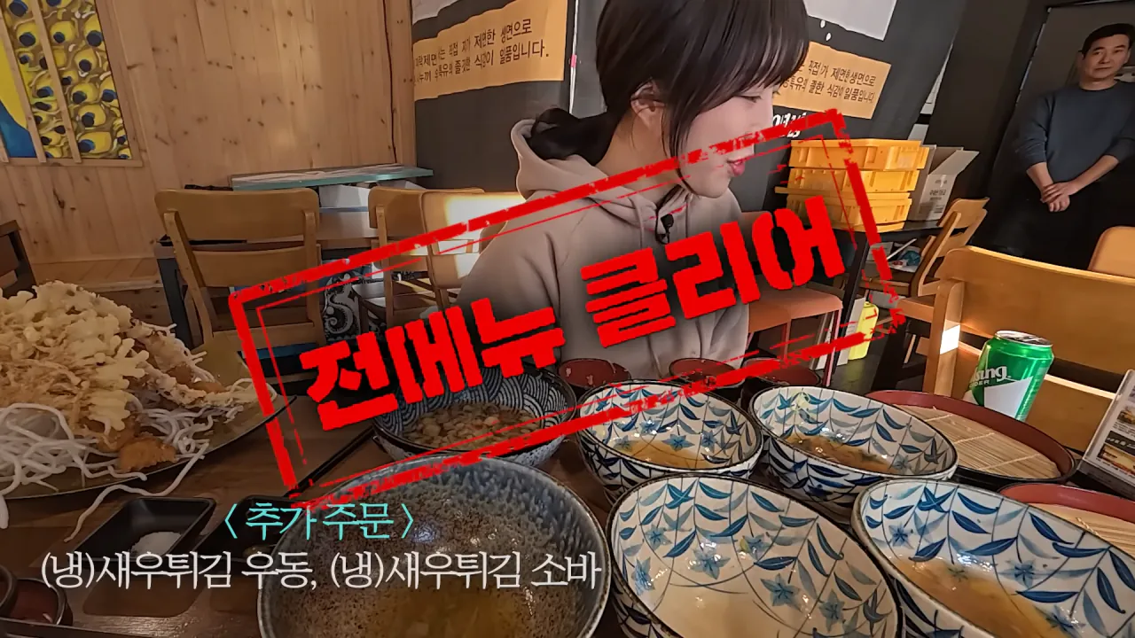 우동집에서 전메뉴 해치운 쯔양 | 인스티즈