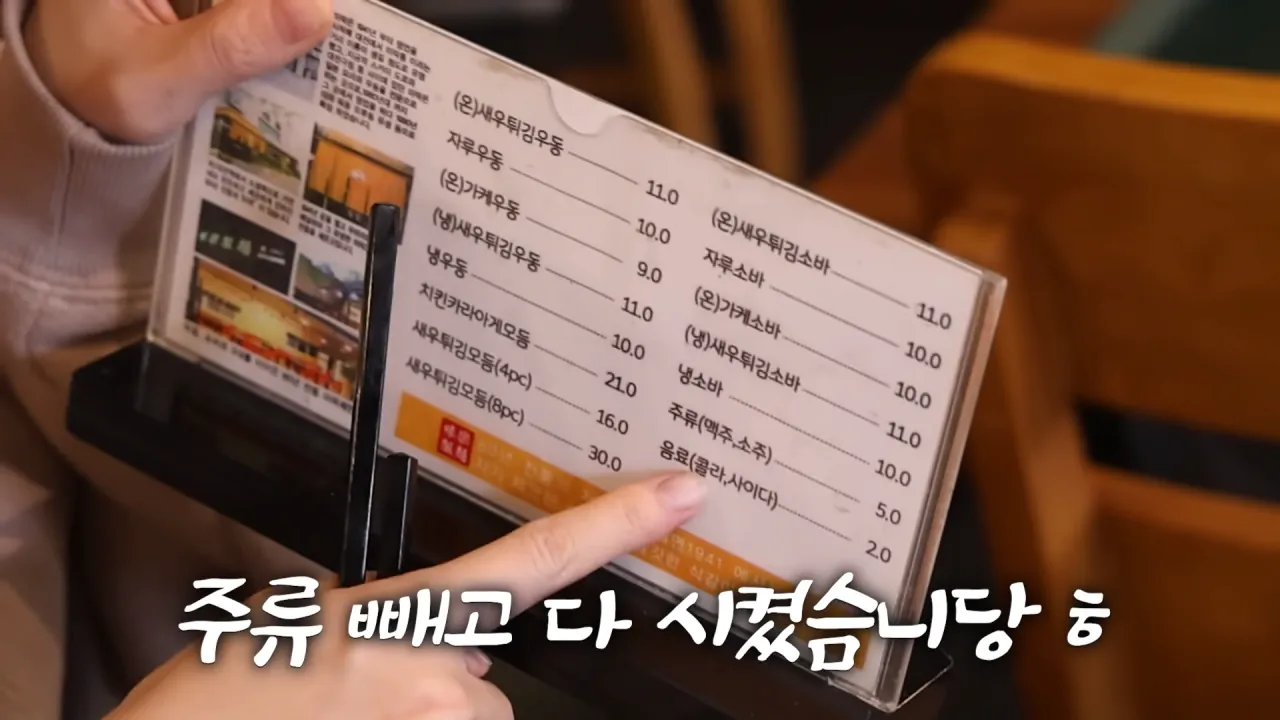 우동집에서 전메뉴 해치운 쯔양 | 인스티즈