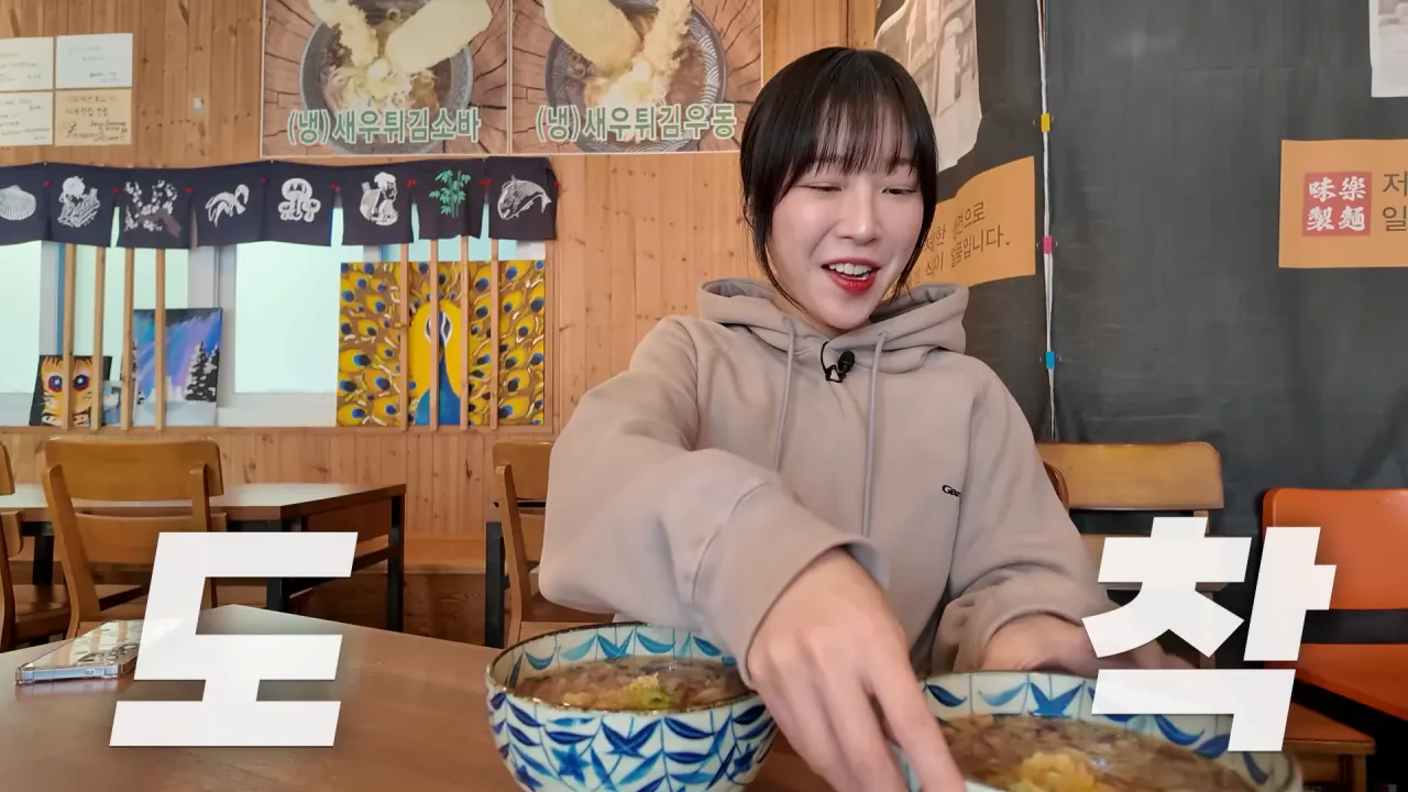 우동집에서 전메뉴 해치운 쯔양 | 인스티즈