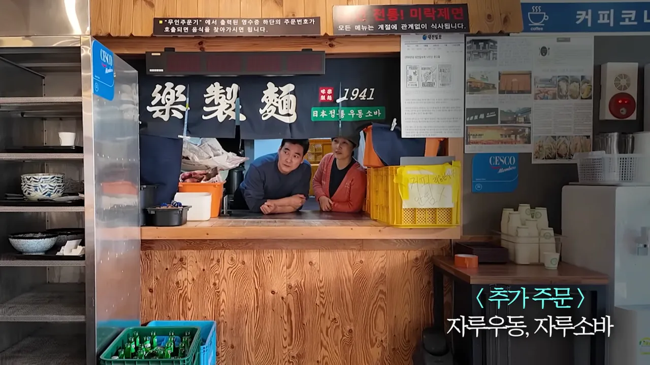 우동집에서 전메뉴 해치운 쯔양 | 인스티즈