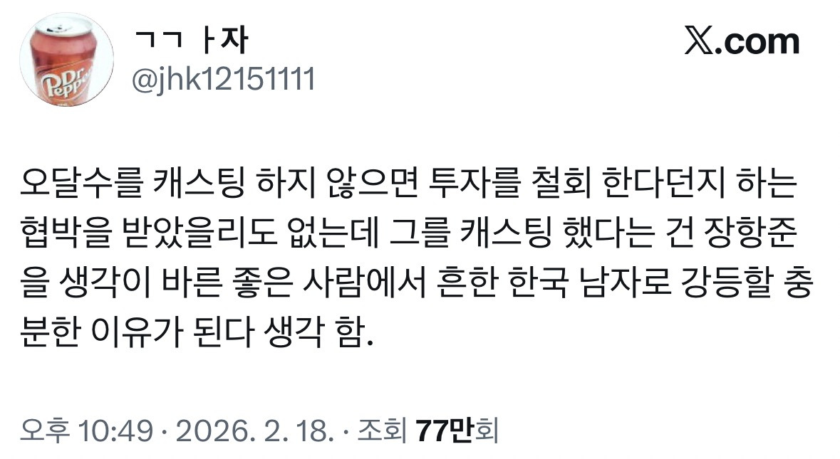 천만 영화 9번째 달성한 배우! | 인스티즈