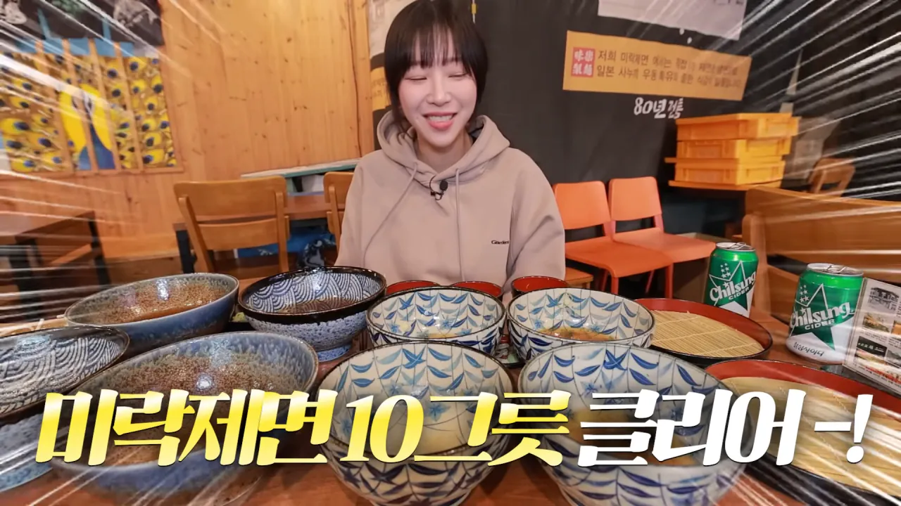 우동집에서 전메뉴 해치운 쯔양 | 인스티즈