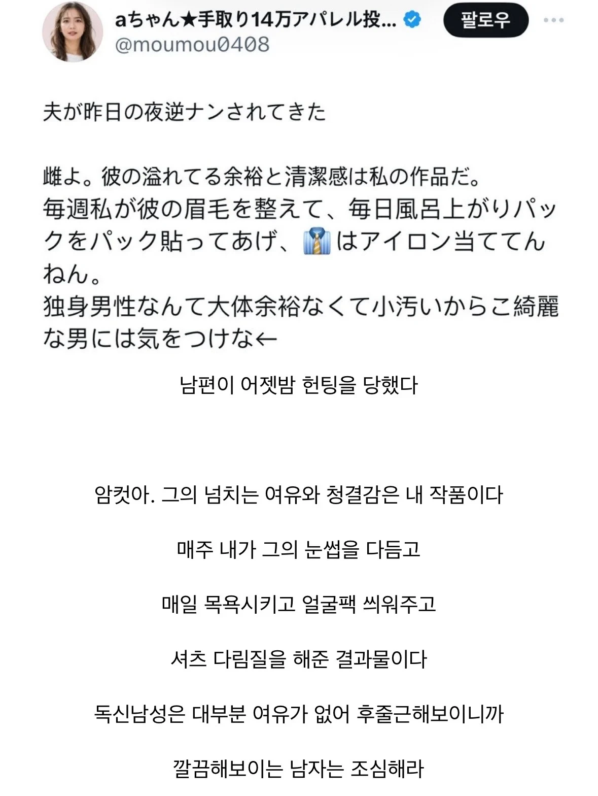남편이 헌팅을 당했다.jpg | 인스티즈