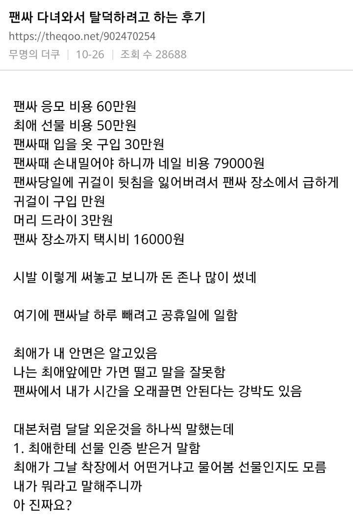 전설의 삼짜요 | 인스티즈