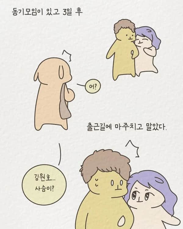 1년에 20명과 사내연애했던 여성 신입사원 썰 | 인스티즈