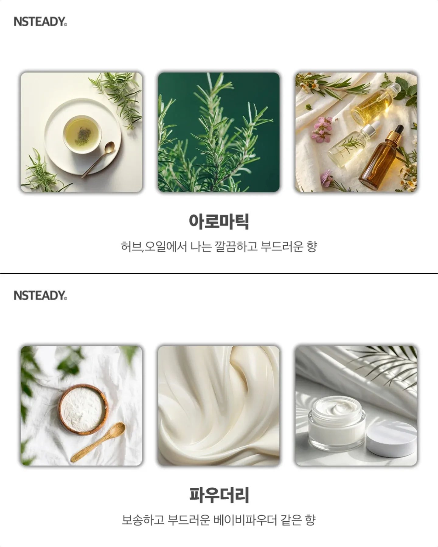 알아두면 유용한 향수 향 종류 모음 | 인스티즈