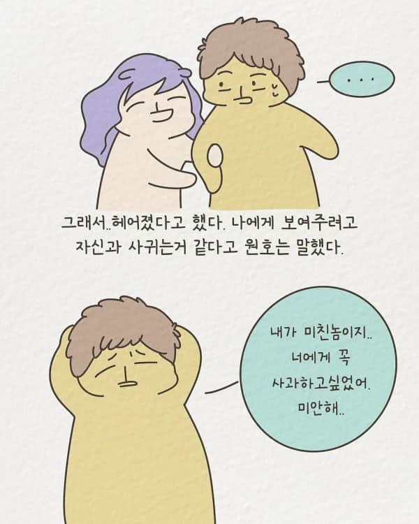1년에 20명과 사내연애했던 여성 신입사원 썰 | 인스티즈