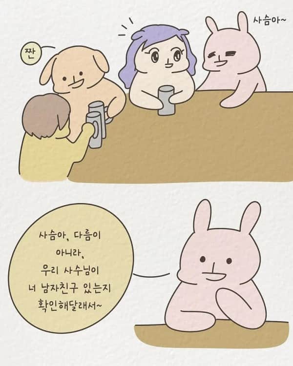 1년에 20명과 사내연애했던 여성 신입사원 썰 | 인스티즈