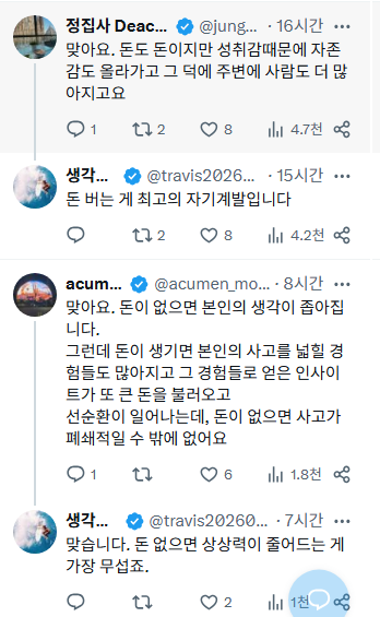 돈이 주는 자유? 지나치게 비굴한 고민을 안 해도 되는 것만으로도 충분함 | 인스티즈