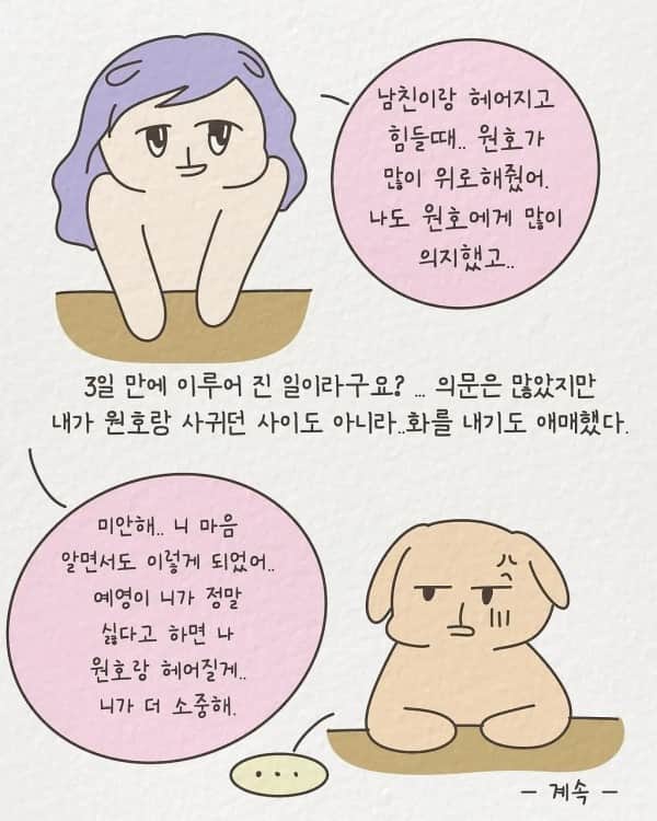 1년에 20명과 사내연애했던 여성 신입사원 썰 | 인스티즈