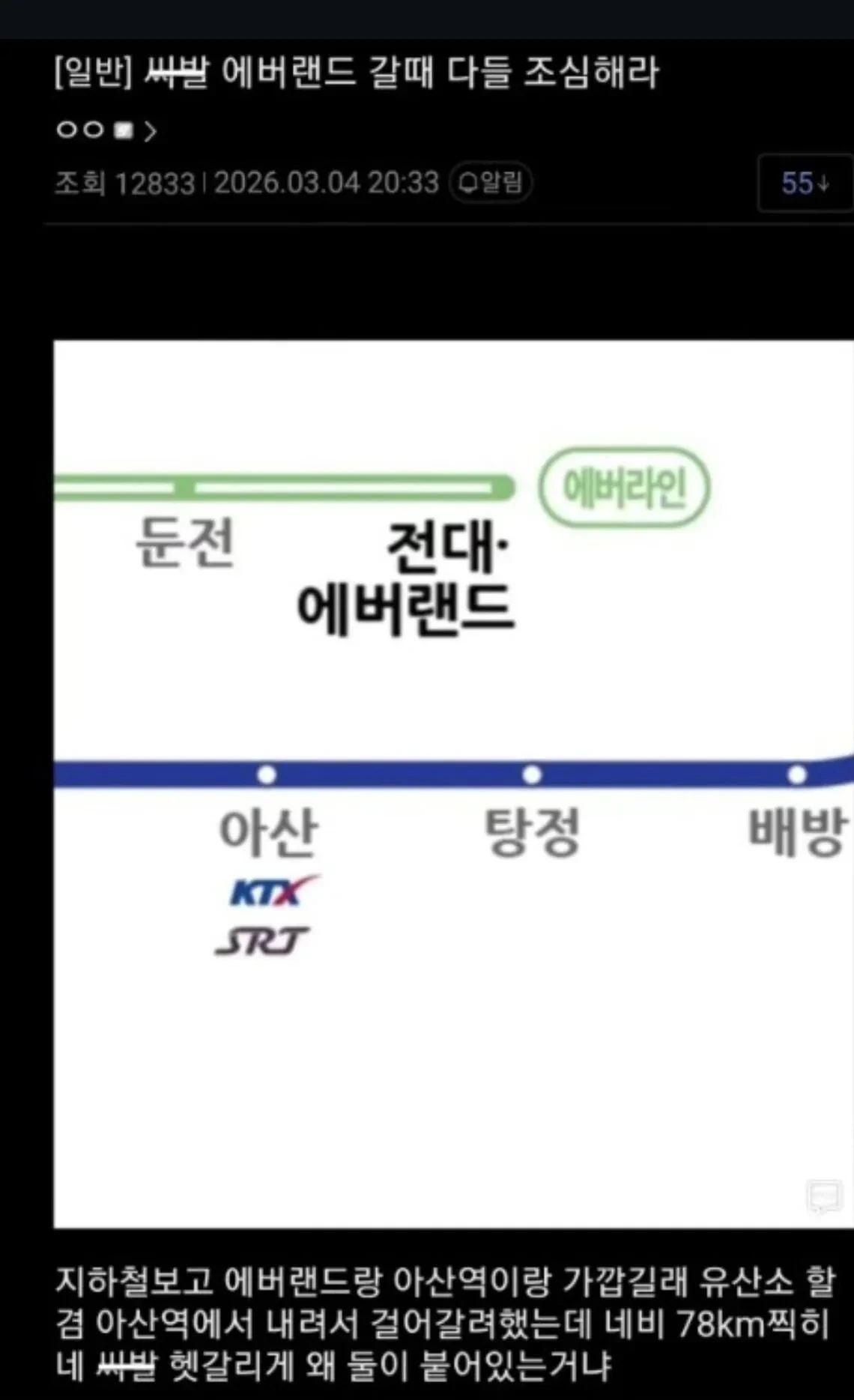 야발 에버랜드 갈때 다들 조심해라;; | 인스티즈