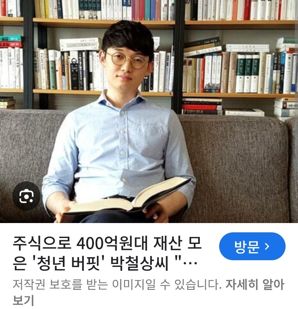 한때 주식의 신이라고 불렸던 인물 | 인스티즈