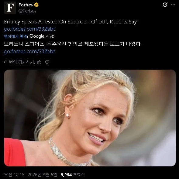 브리트니 스피어스, 음주운전 혐의로 체포 | 인스티즈