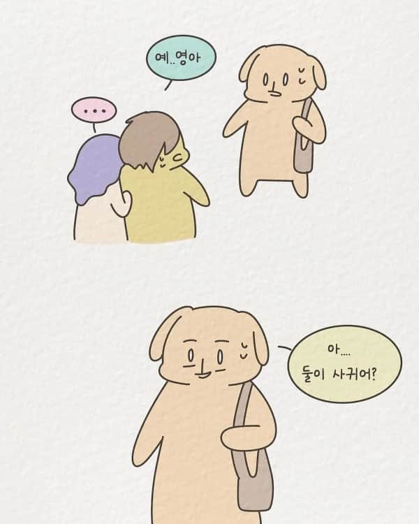 1년에 20명과 사내연애했던 여성 신입사원 썰 | 인스티즈