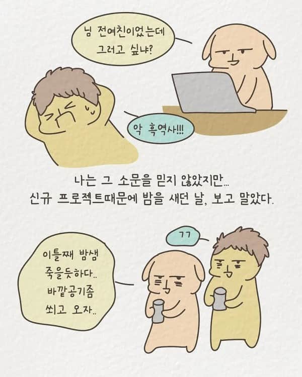 1년에 20명과 사내연애했던 여성 신입사원 썰 | 인스티즈