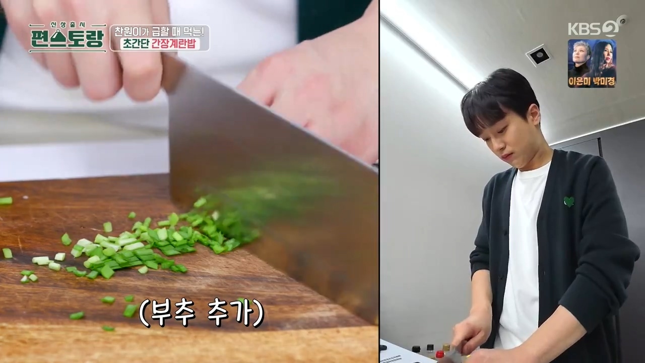 이찬원이 정말 바쁠때 해먹는다는 초간단 메뉴 불도 안 쓰고 5분 만에 완성하는 [간장계란밥] | 인스티즈