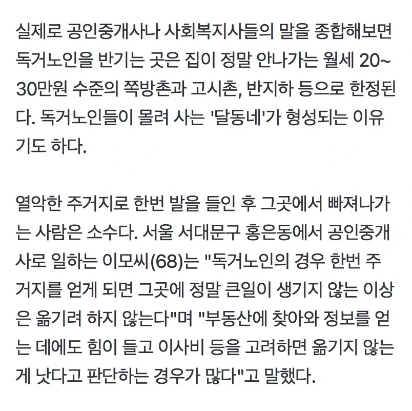 무조건 내집마련 해야하는 이유 | 인스티즈