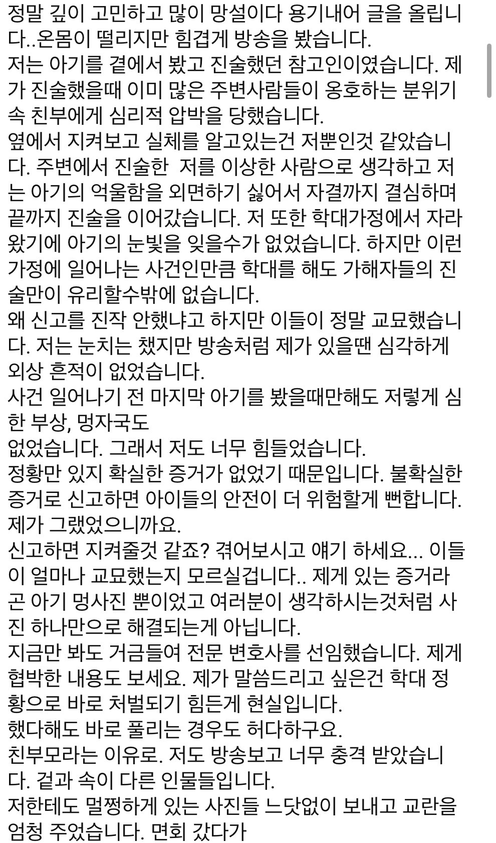 충격적인 내용의 최신 그알 | 인스티즈