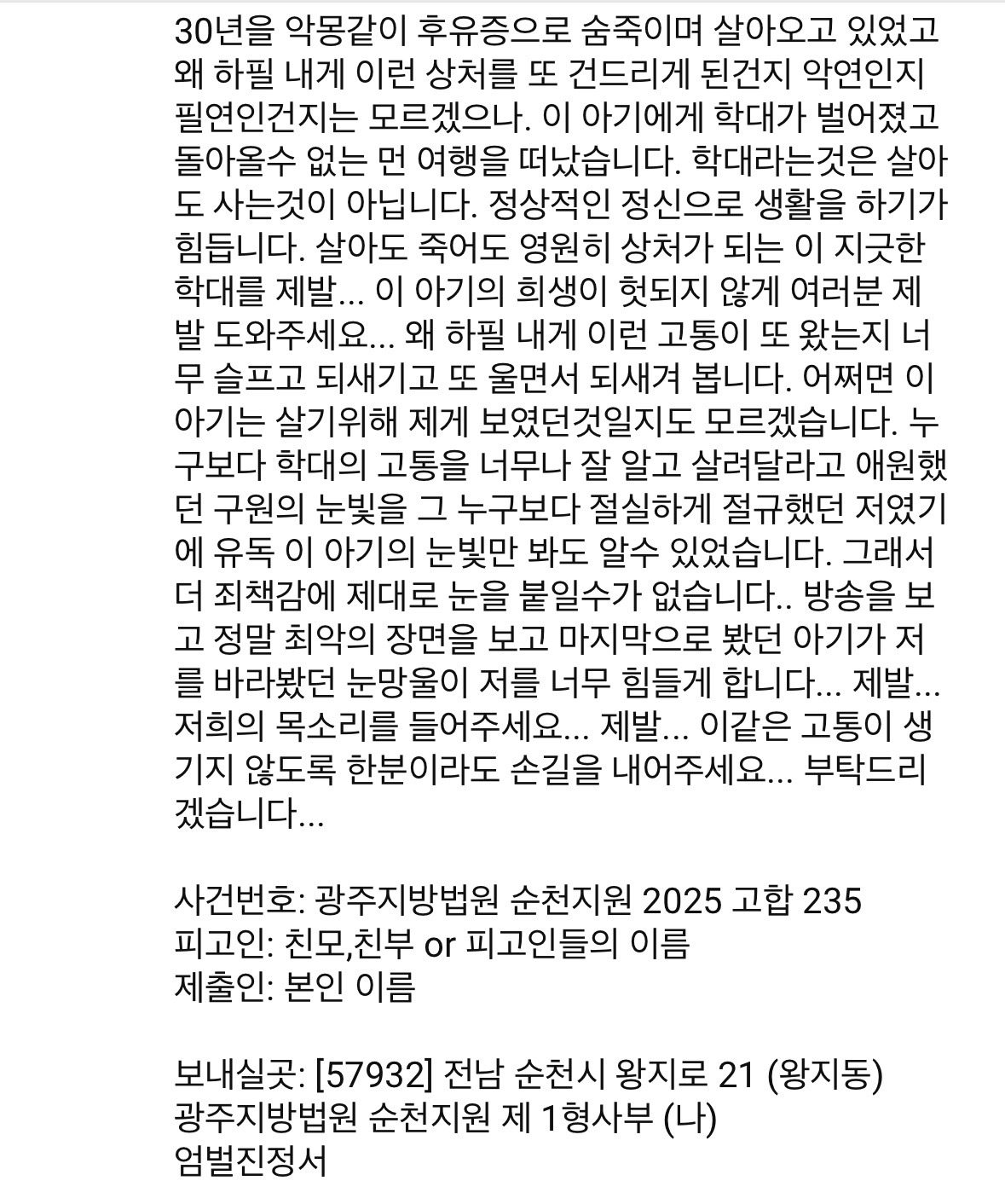 충격적인 내용의 최신 그알 | 인스티즈